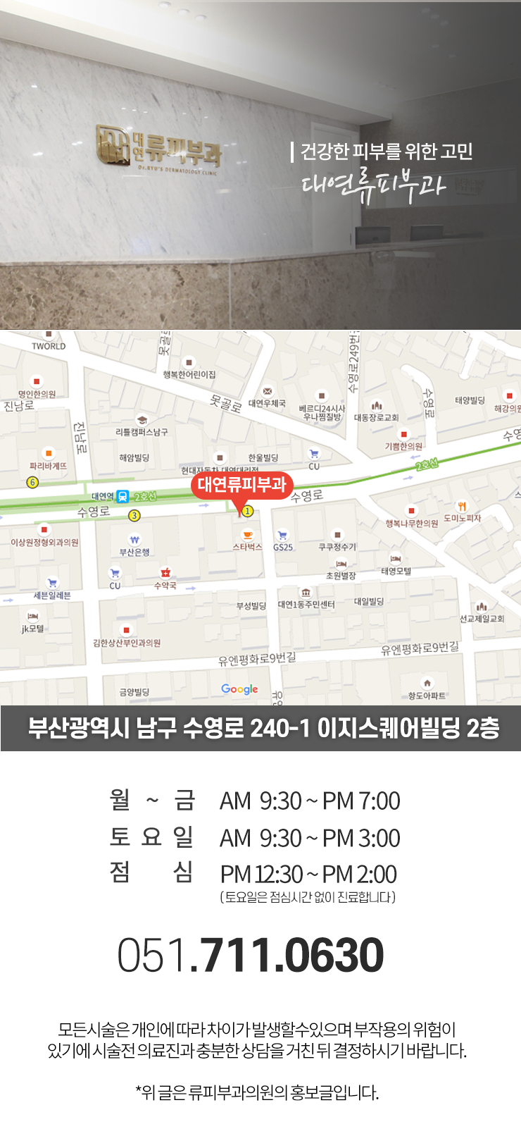 대연류피부과 이미지