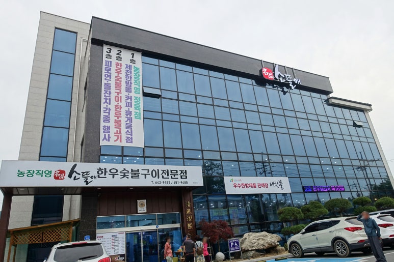금성한우유통 이미지