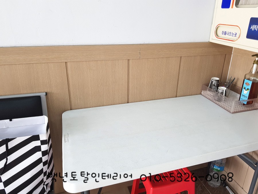 토탈빨래방 이미지