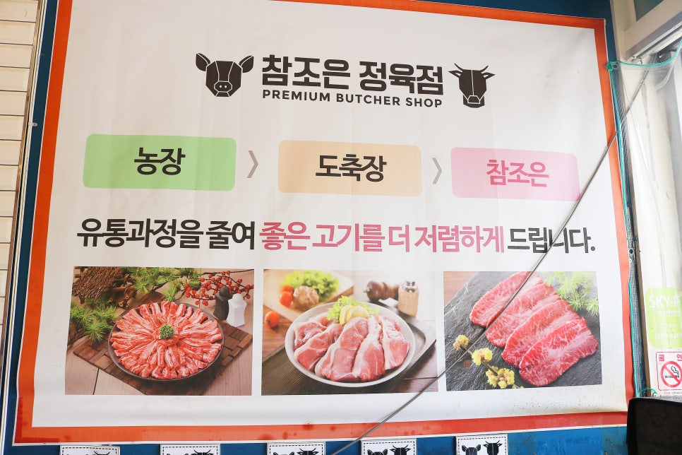 참조은정육점 이미지