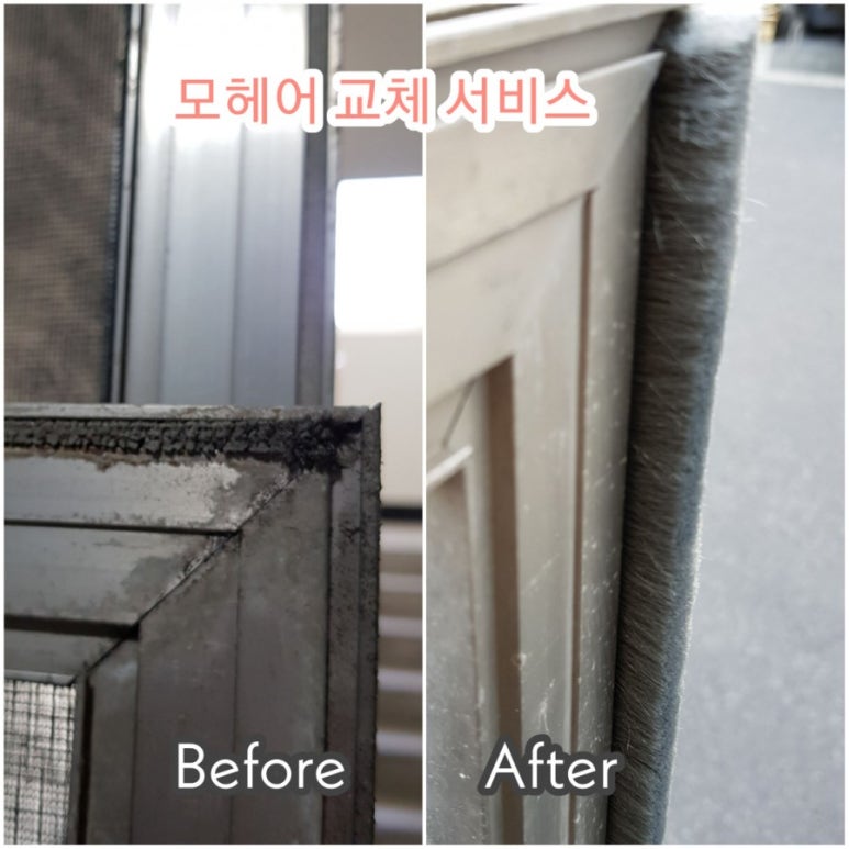 울산방충망 이미지