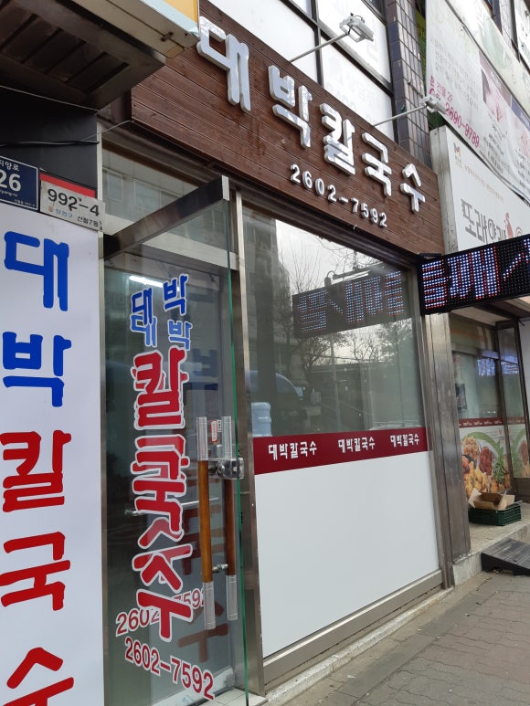 대우홈마트 이미지