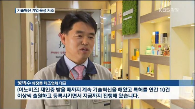 (주)단정바이오 이미지