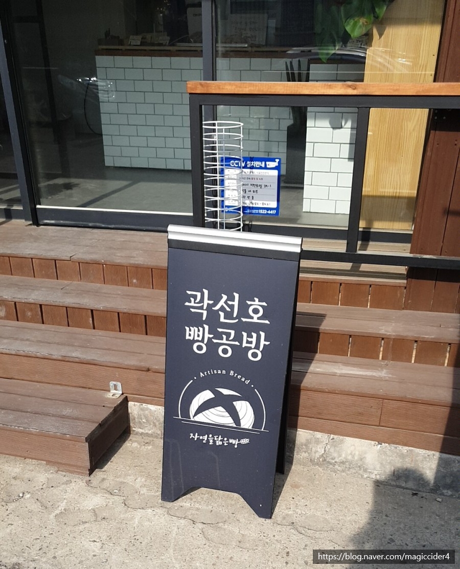곽선호빵공방 이미지