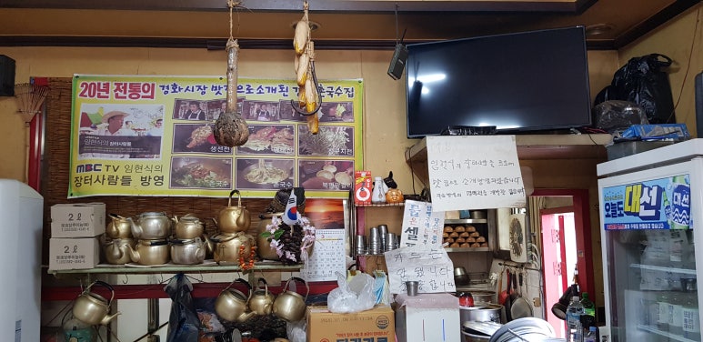 경화촌국수 이미지