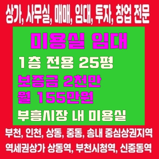 부흥미용실 이미지