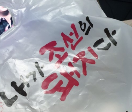 내가 조선의 돼지다 이미지