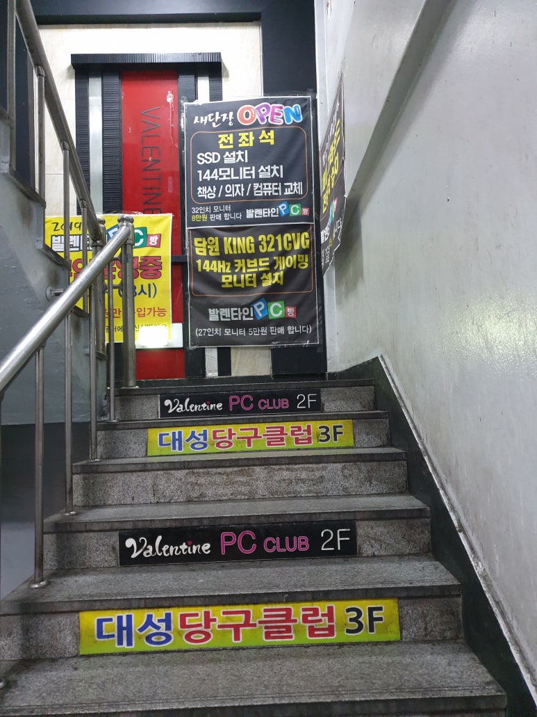 발렌타인 PC방 이미지