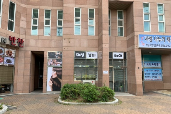미성미용실 이미지
