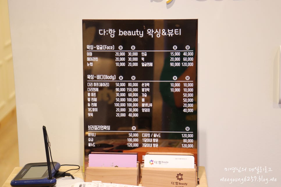 다함케어 이미지