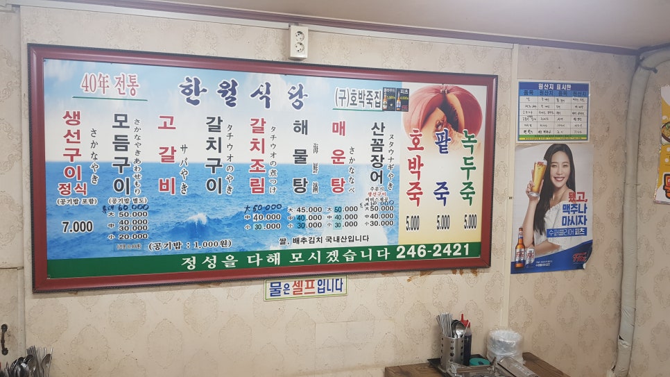 힐링식당 이미지