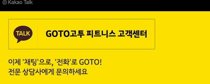 헬스GO피트니스 이미지