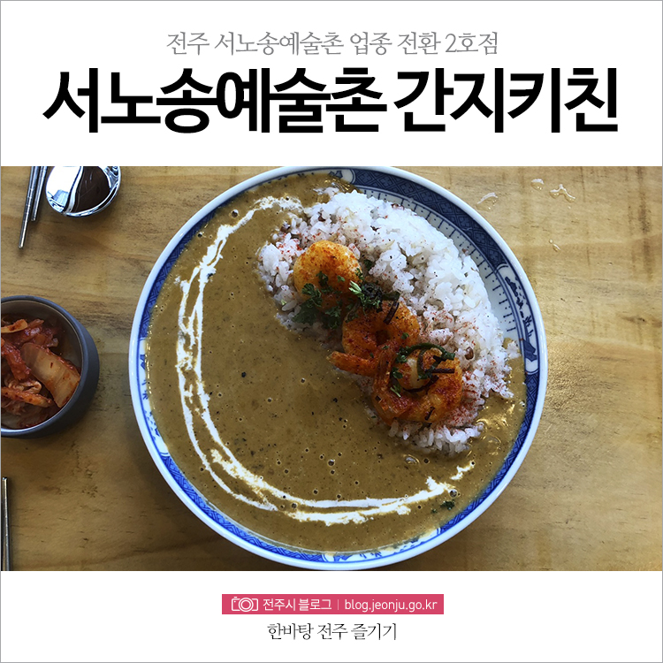 예술촌칡냉면 이미지