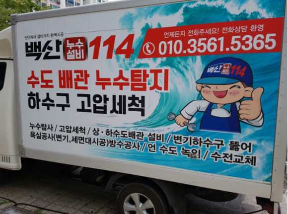 백산설비 이미지
