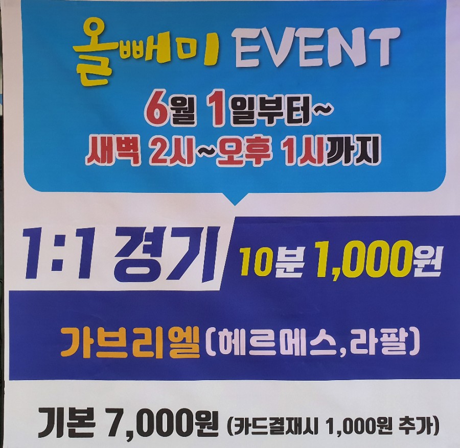 키스당구장 이미지