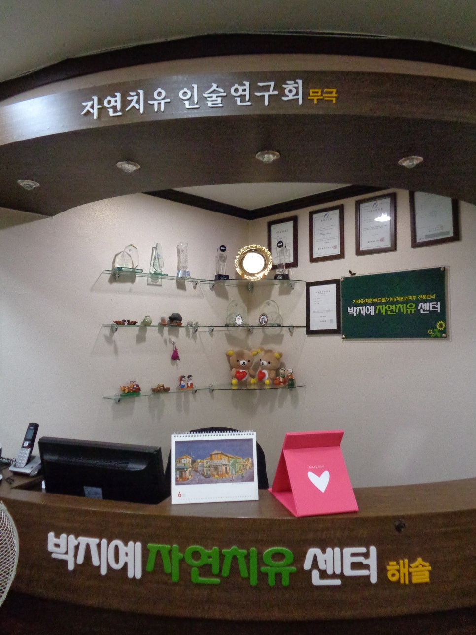 자연치유체형관리샵 이미지