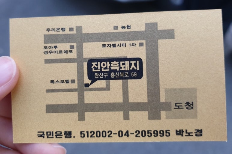 마서방진안흑돼지 이미지