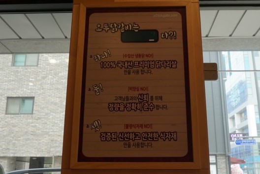 오투닭갈비 구리갈매점 이미지