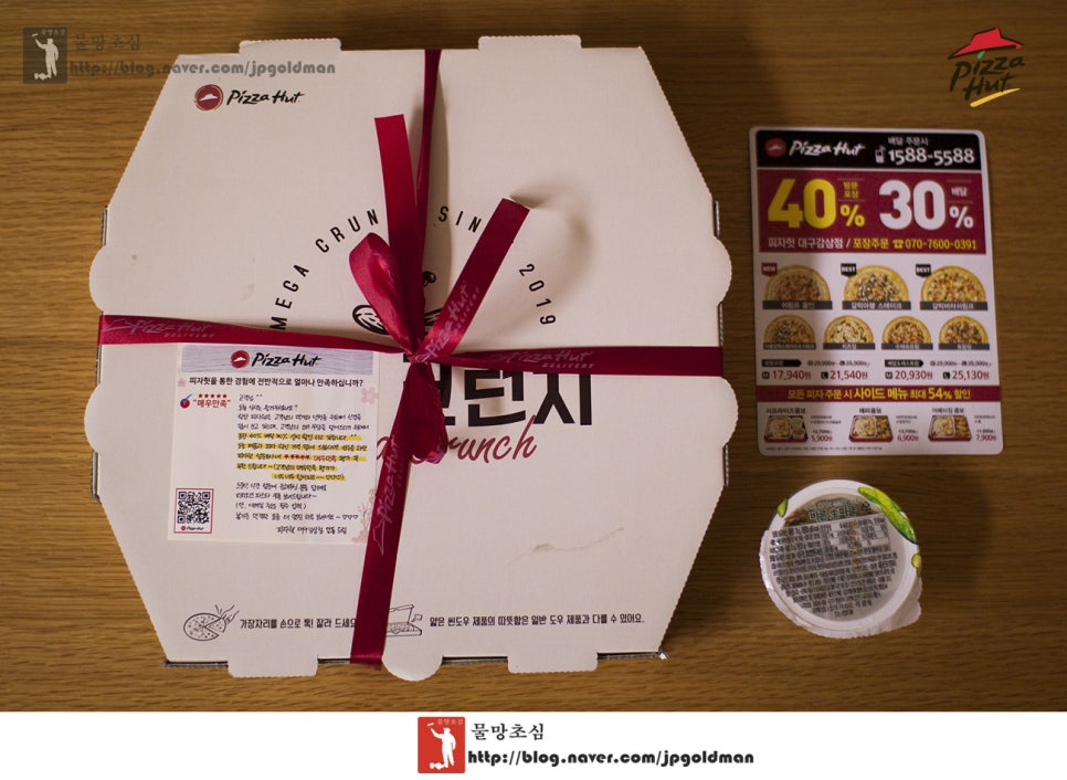 피자헛 대구감삼점 이미지