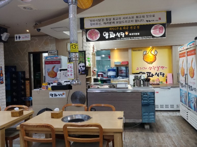 양파식당 이미지