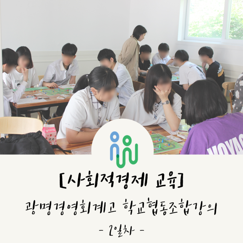 광명교육사회적협동조합 이미지