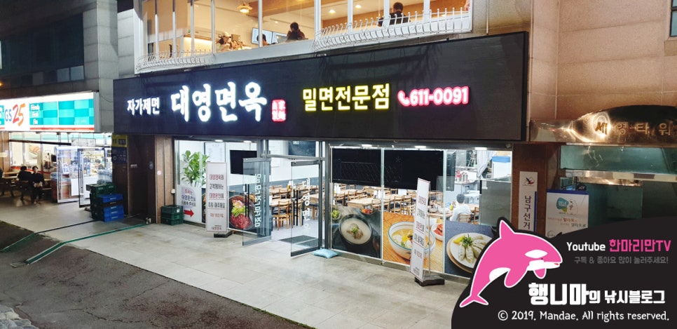대영면옥 이미지