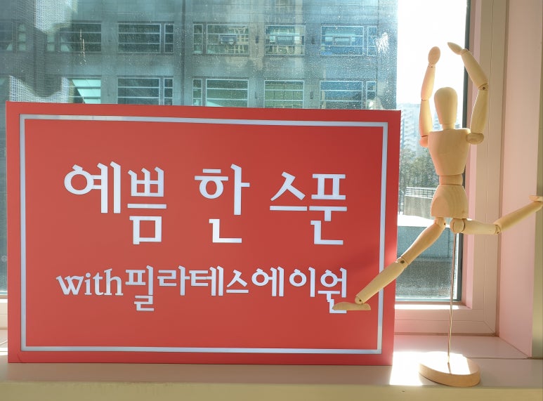 에이원스푼 이미지