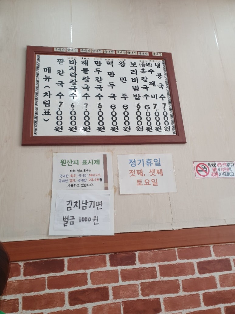 홍두깨엄마손칼국수 이미지