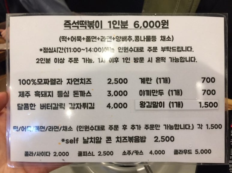 오늘은즉떡 이미지