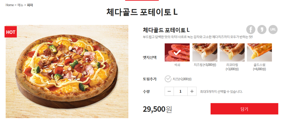 7번가피자첨단1지구점 이미지