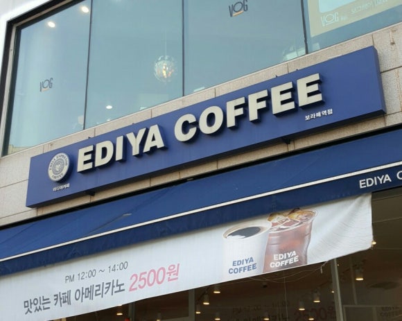 이디야보라매 이미지