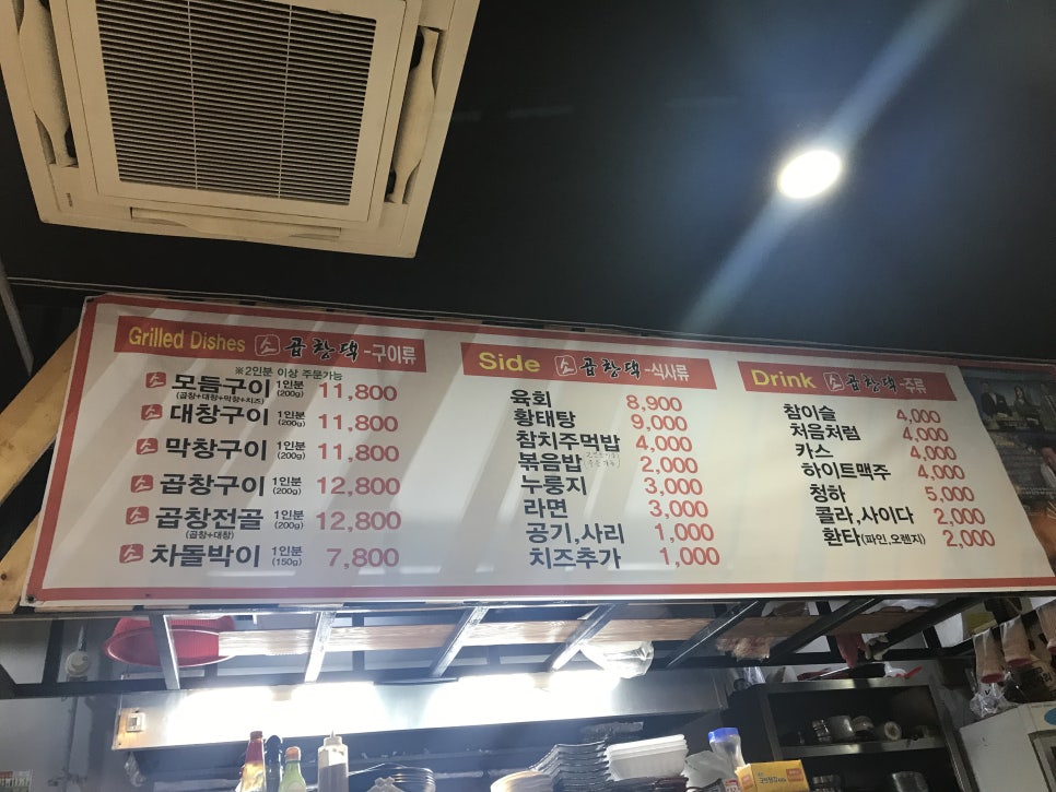 곱창댁 이미지
