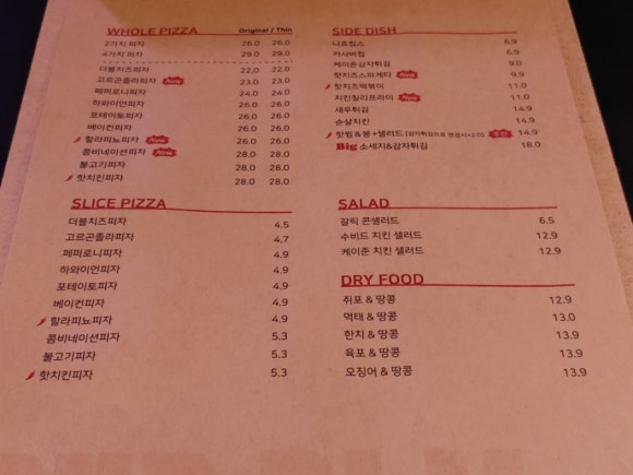 피맥펍 이미지