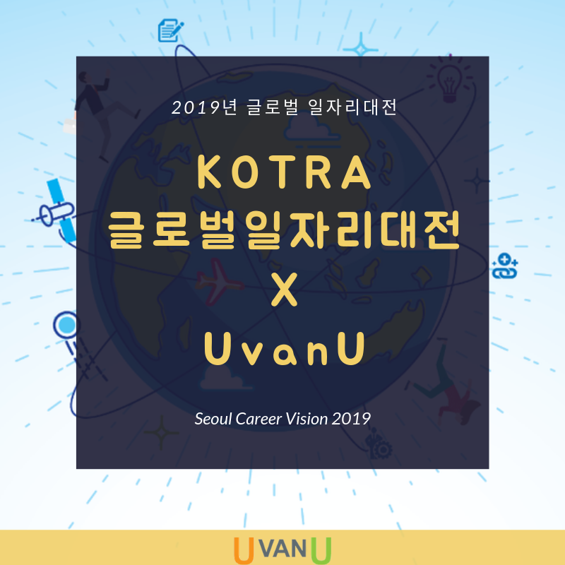 글로벌취업정보센타 이미지