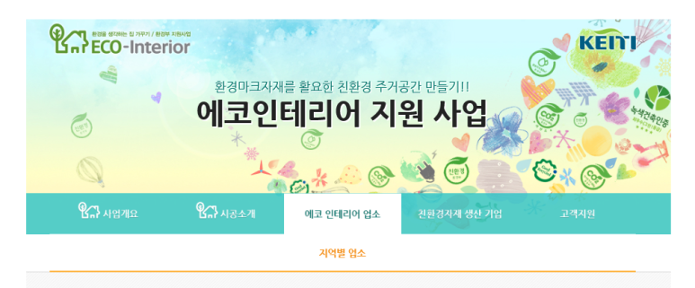 부산비니루.인테리어 이미지