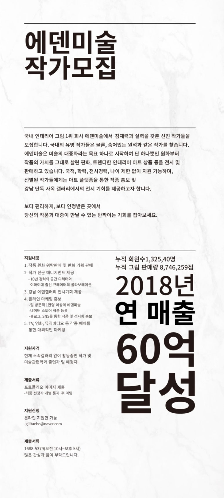 에덴미술 이미지