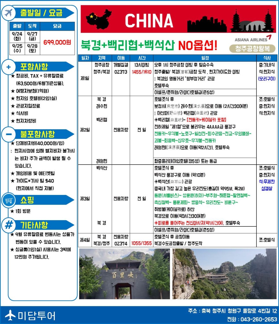 관광호텔준 이미지