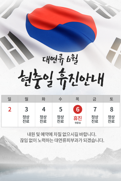 대연류피부과 이미지