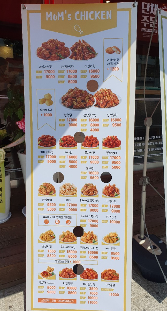 맘스터치낙성대역점 이미지