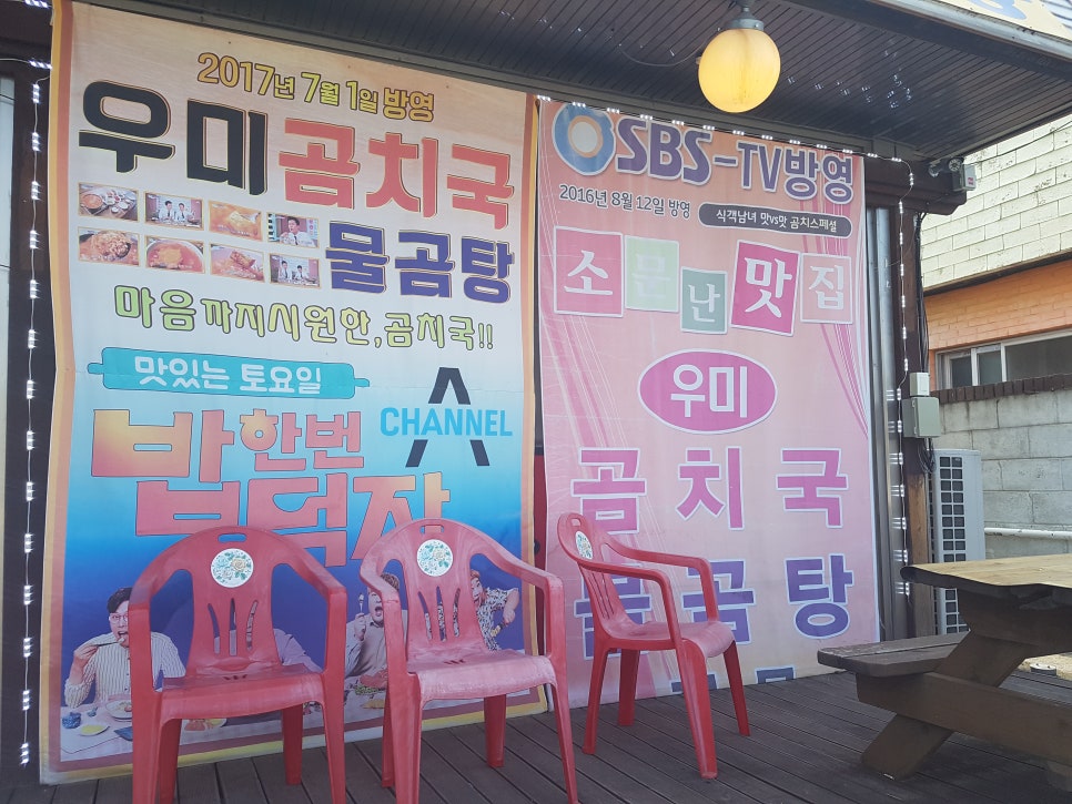 곰치집 이미지