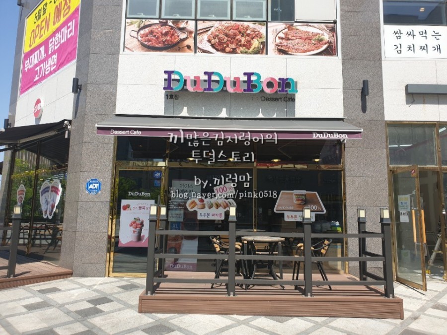 두두본 이미지