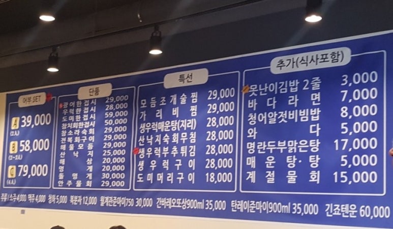 어부상회 이미지