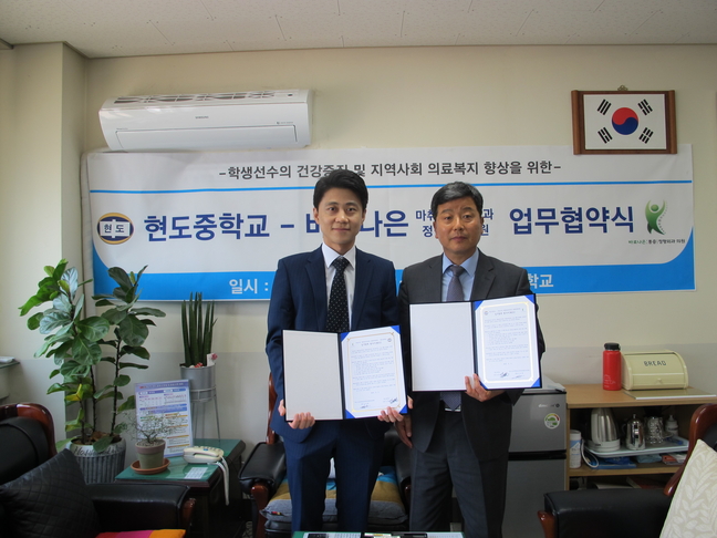 현도중학교 이미지