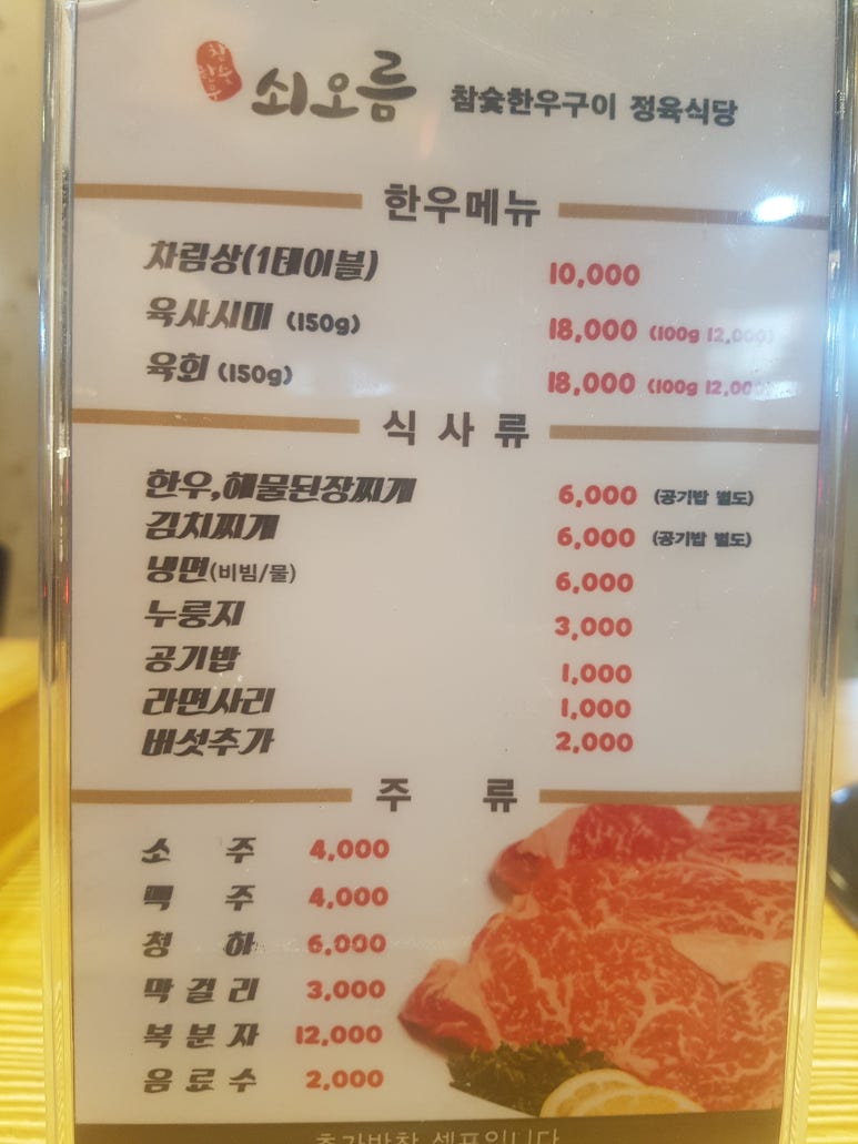 쇠오름정육 이미지