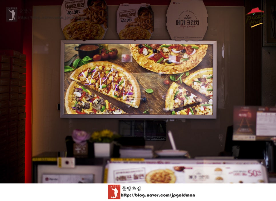 피자헛 대구감삼점 이미지