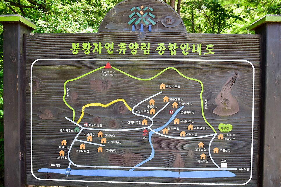 봉황자연휴양림 이미지