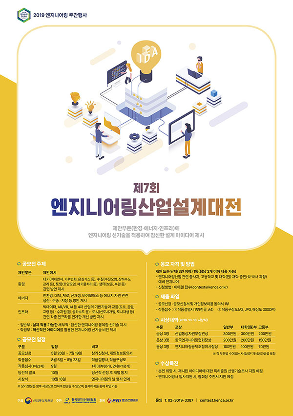학교가스산업 이미지