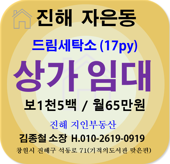 드림세탁소 이미지
