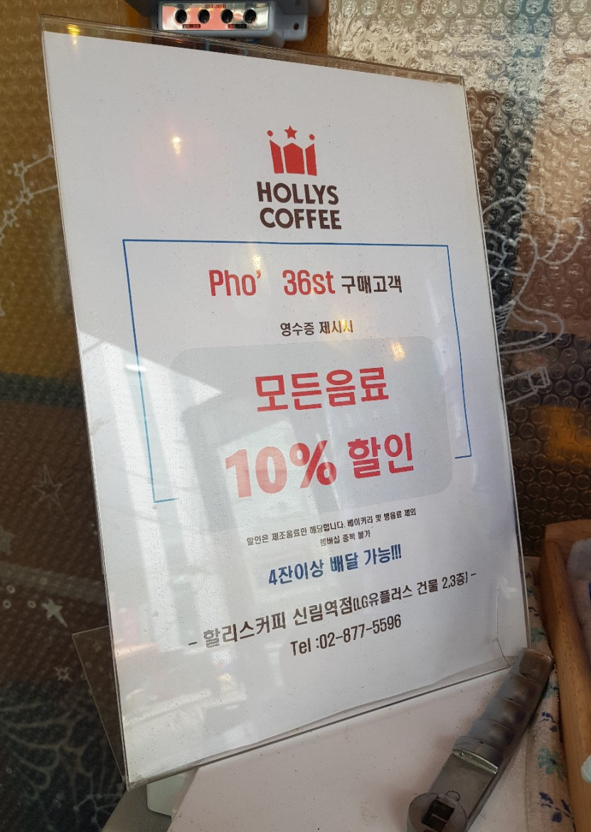 할리스 신림역점 이미지