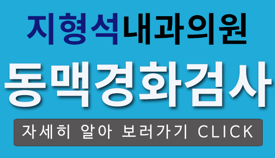 지형석내과의원 이미지